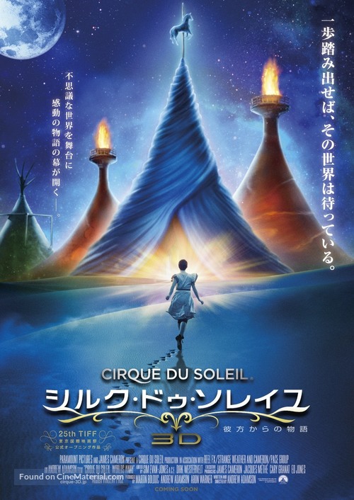 Cirque du Soleil: Worlds Away - Japanese Movie Poster