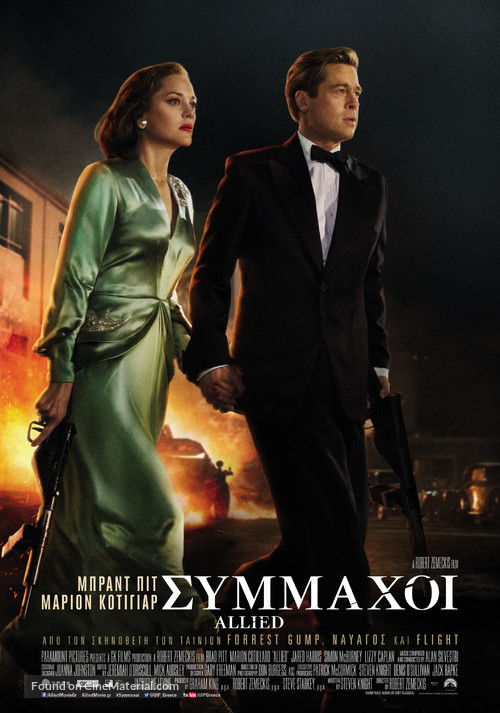 Allied - Greek Movie Poster