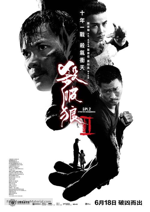 Saat po long 2 - Hong Kong Movie Poster