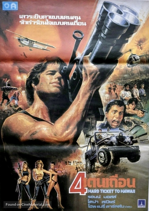 Hard Ticket to Hawaii - Thai Movie Poster