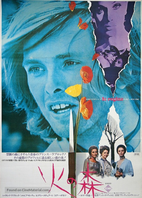 Le regine - Japanese Movie Poster