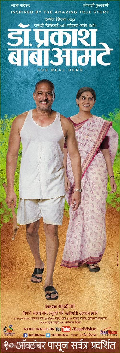 Dr. Prakash Baba Amte-The real Hero - Indian Movie Poster