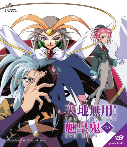 &quot;Tenchi Muy&ocirc;! Ry&ocirc; &Ocirc;ki&quot; - Japanese Blu-Ray movie cover