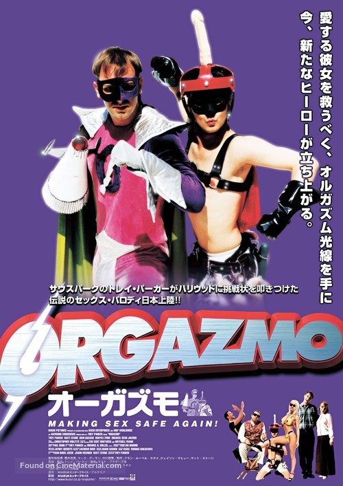 Orgazmo - Japanese Movie Poster