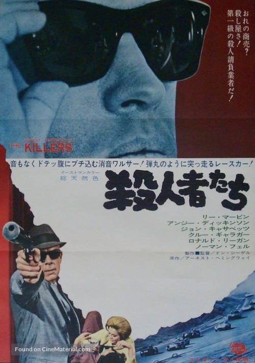 The Killers - Japanese Movie Poster