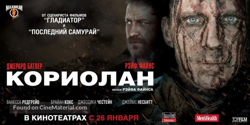 Coriolanus - Russian Movie Poster