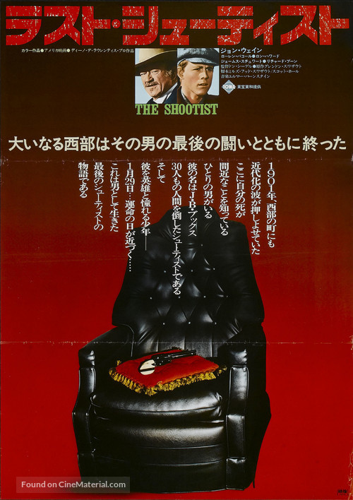 The Shootist - Japanese Movie Poster