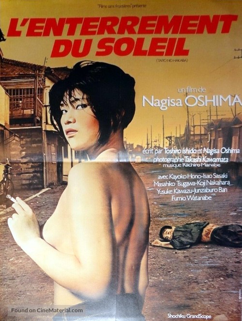 Taiyo no hakaba - French Movie Poster