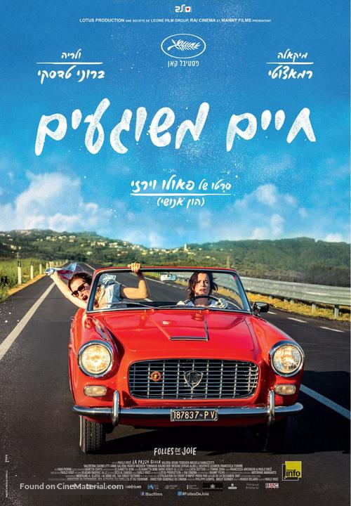 La pazza gioia - Israeli Movie Poster