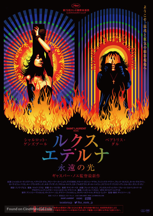 Lux &AElig;terna - Japanese Movie Poster