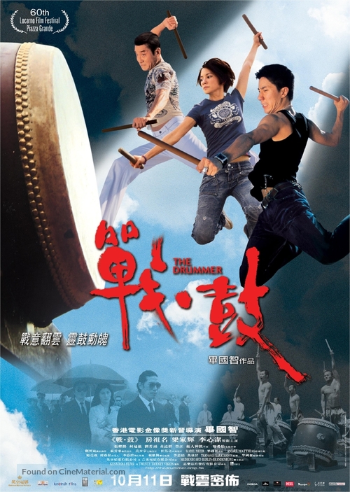 Zhan. gu - Hong Kong Movie Poster