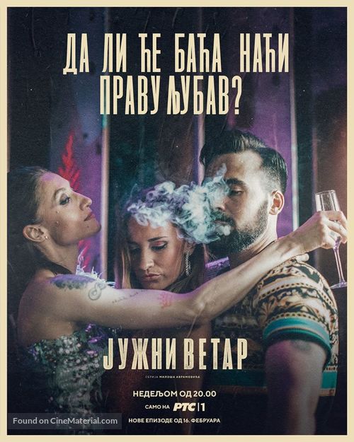 &quot;Juzni vetar&quot; - Serbian Movie Poster