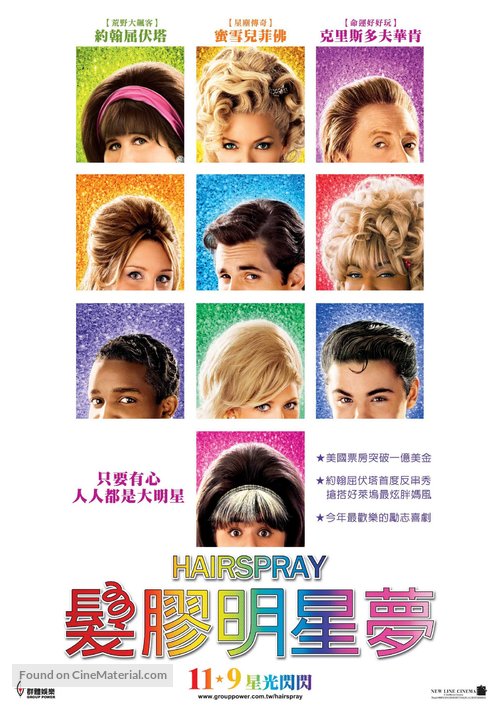 Hairspray - Taiwanese Movie Poster