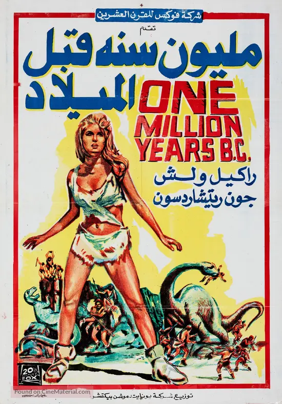 One Million Years B.C. - Egyptian Movie Poster