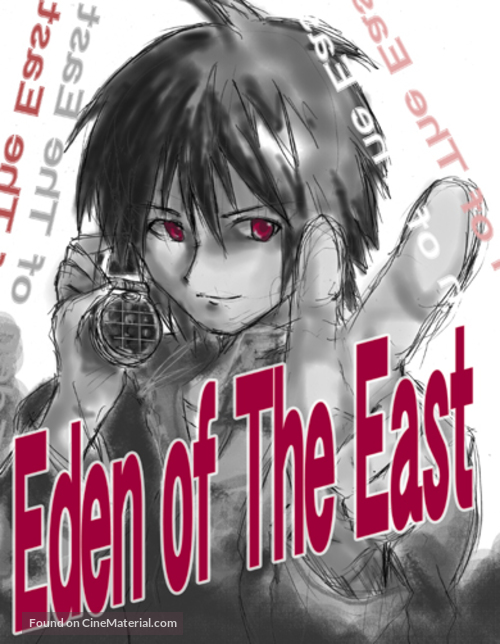 Higashi no Eden Gekijoban I: The King of Eden - Movie Cover