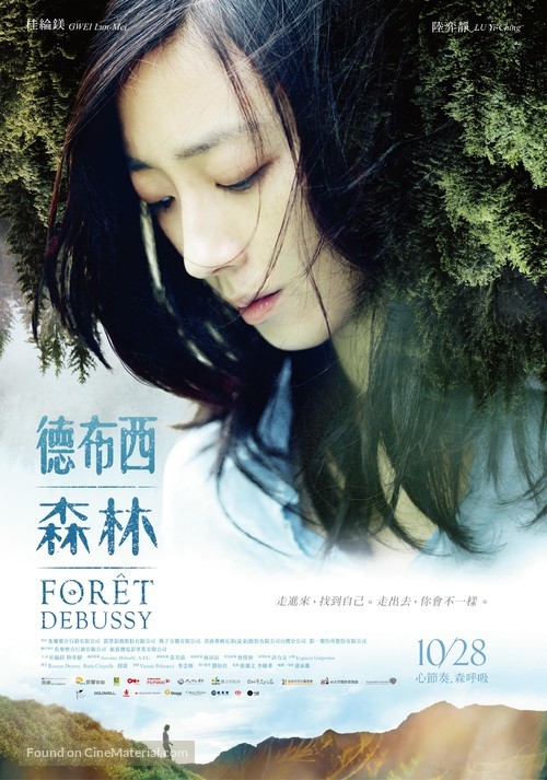 For&ecirc;t Debussy - Taiwanese Movie Poster