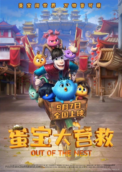 Out of the Nest - Chinese Movie Poster