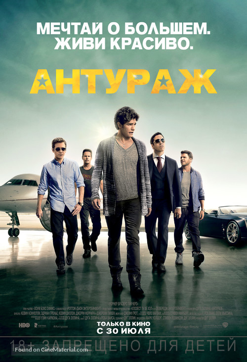 Entourage - Russian Movie Poster