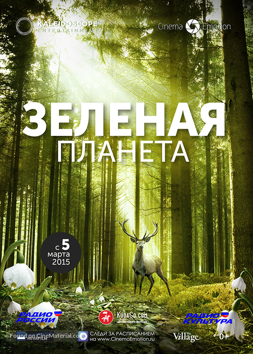 Das gr&uuml;ne Wunder - Unser Wald - Russian Movie Poster