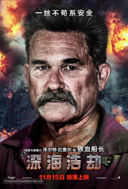 Deepwater Horizon - Chinese Movie Poster