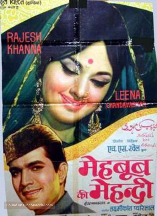 Mehboob Ki Mehndi - Indian Movie Poster