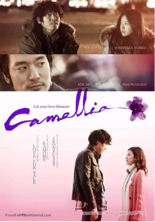 Kamelia - Movie Poster