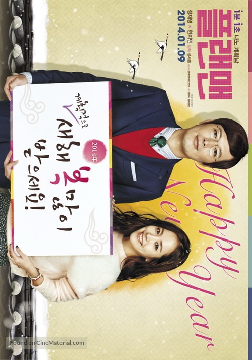 Peulraenmaen - South Korean Movie Poster