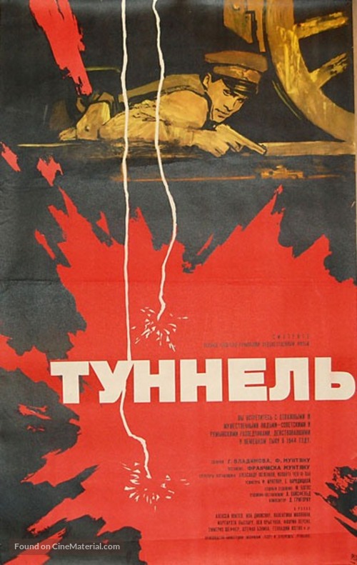 Tunelul - Russian Movie Poster