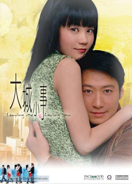 Dai sing siu si - Hong Kong poster