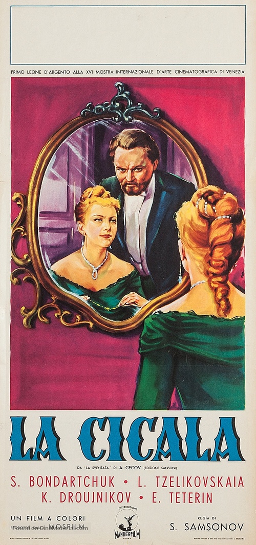 Poprygunya - Italian Movie Poster