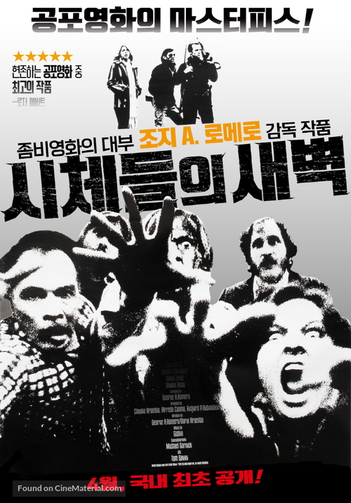 Dawn of the Dead - South Korean Movie Poster