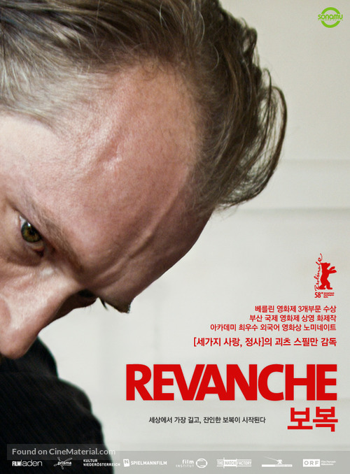 Revanche - South Korean Movie Poster