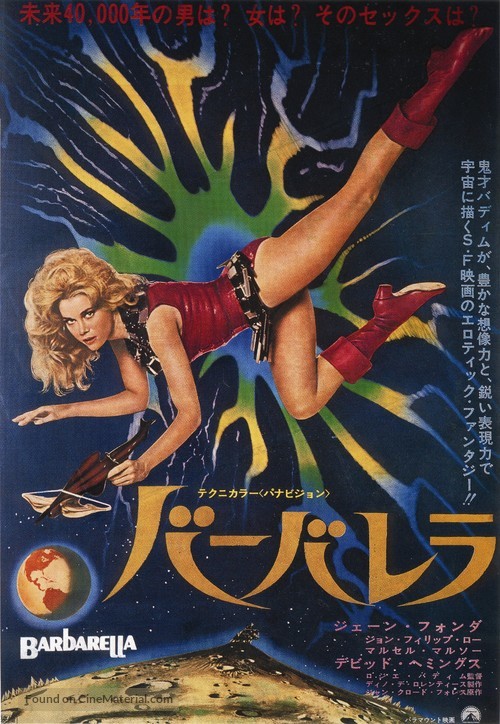 Barbarella - Japanese Movie Poster