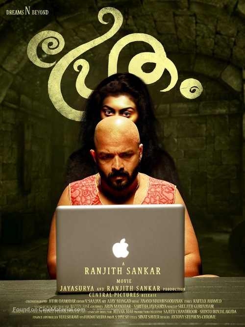 Pretham - Indian Movie Poster