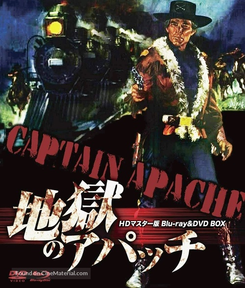 Captain Apache - Japanese Blu-Ray movie cover