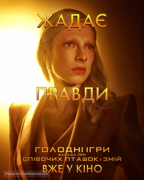 The Hunger Games: The Ballad of Songbirds and Snakes - Ukrainian Movie Poster