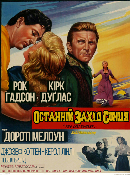 The Last Sunset - Ukrainian Movie Poster
