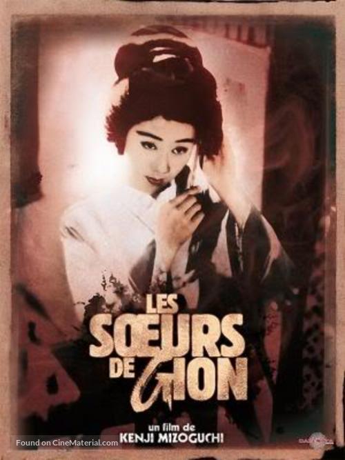 Gion no shimai - French DVD movie cover