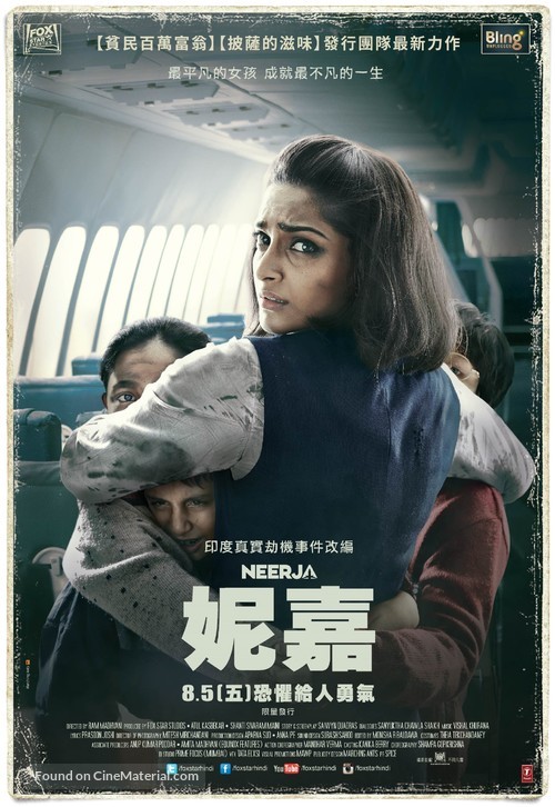 Neerja - Chinese Movie Poster