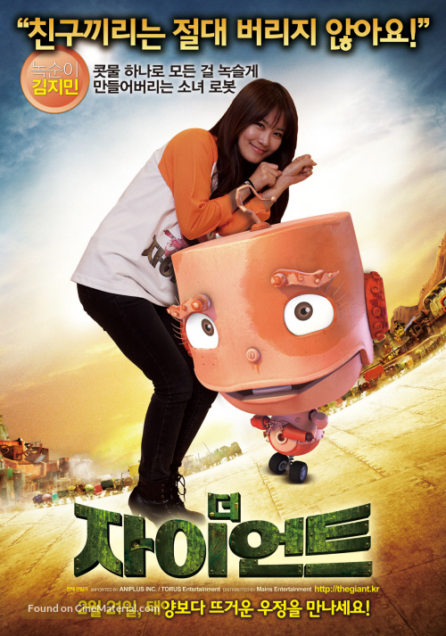 Yak - South Korean Movie Poster