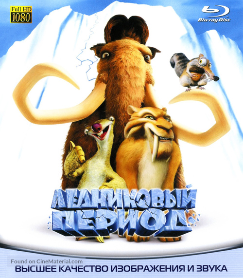 Ice Age - Russian Movie Cover