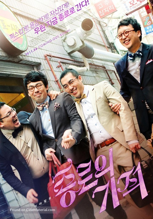 Miracle on Jongno Street - South Korean Movie Poster