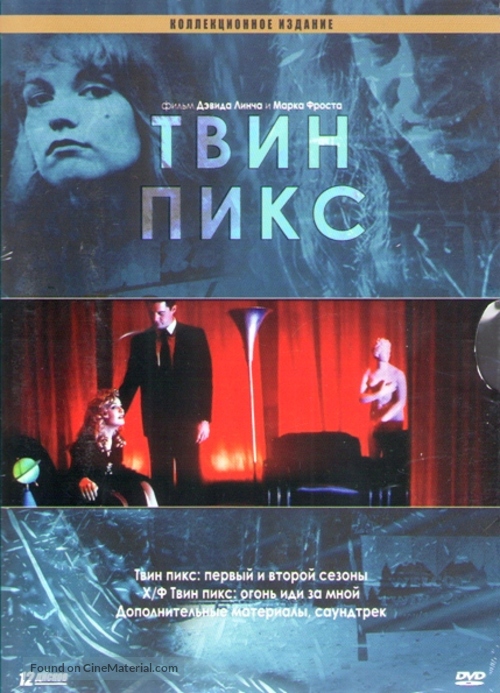 &quot;Twin Peaks&quot; - Russian Movie Cover