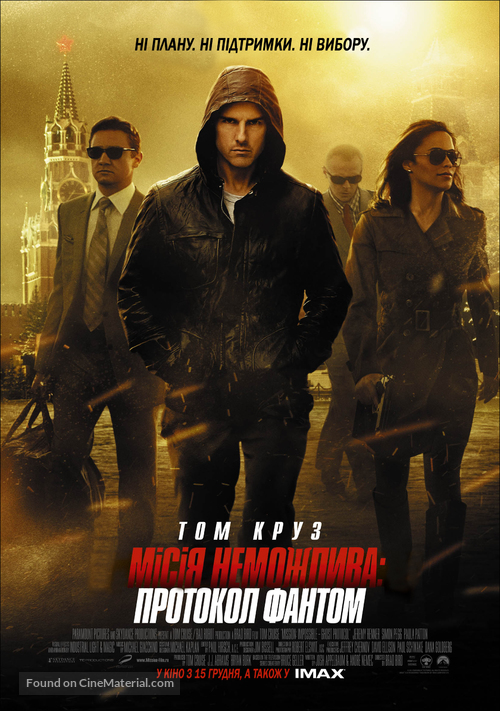 Mission: Impossible - Ghost Protocol - Ukrainian Movie Poster