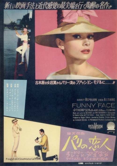 Funny Face - Japanese Movie Poster