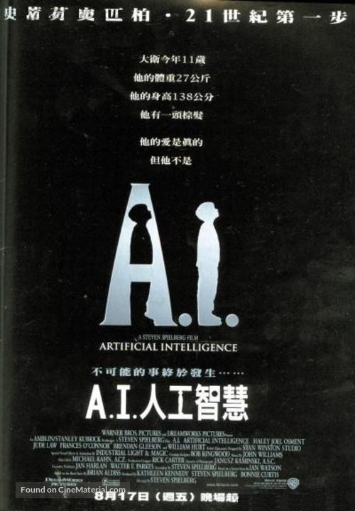 Artificial Intelligence: AI - Chinese Movie Poster