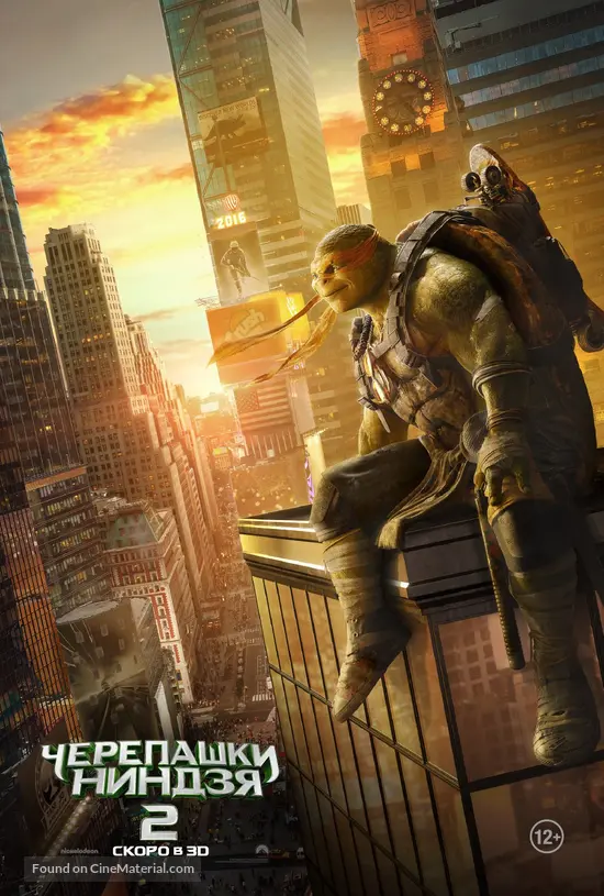 Teenage Mutant Ninja Turtles: Out of the Shadows - Russian Movie Poster