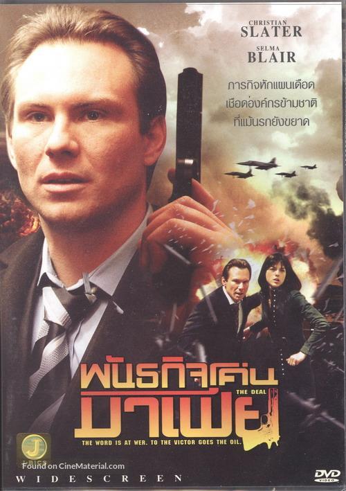 The Deal - Thai DVD movie cover