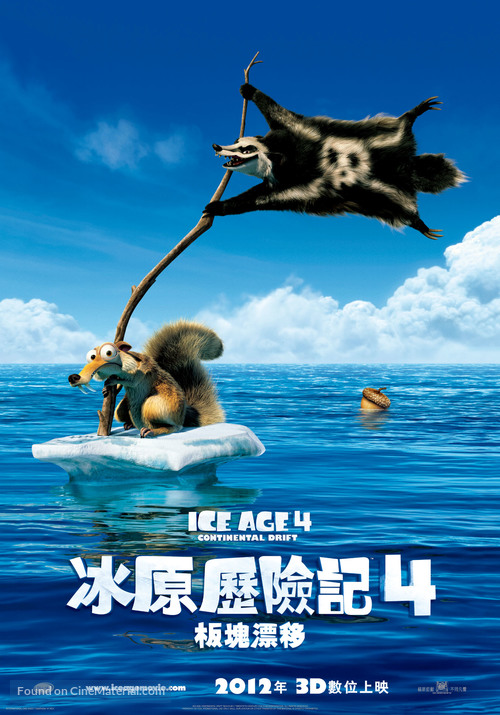 Ice Age: Continental Drift - Taiwanese Movie Poster