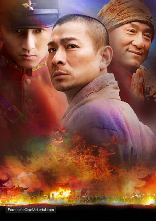 Xin shao lin si - Hong Kong Key art